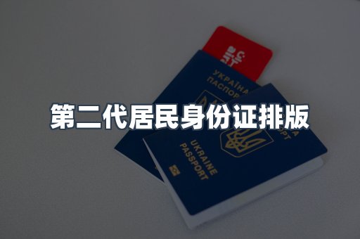 仿制证件24小时