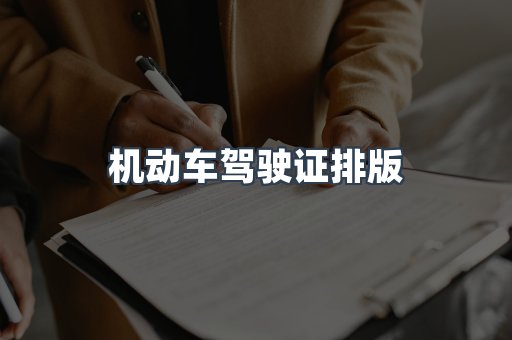 证书制作
